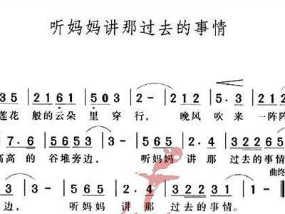 听长辈讲过去的故事