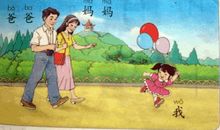 爸爸陪我去打球