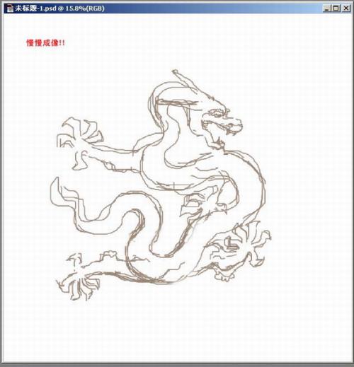 如果我是龙
