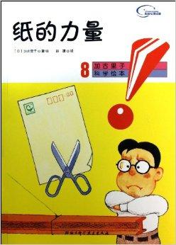 善的力量