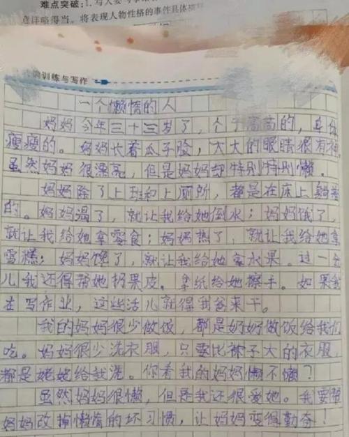 关于懒惰的组成