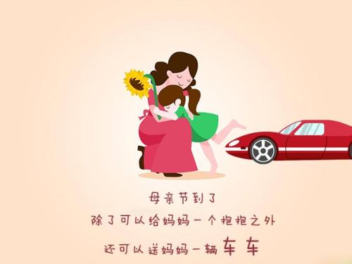 我找到了妈妈的爱
