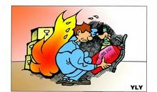 究竟是救火还是烧烤