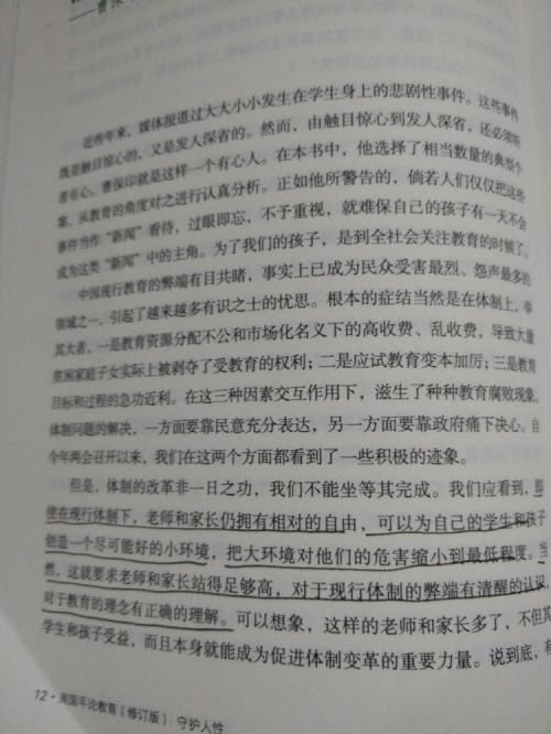 关于纯真组成