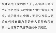 我们身边的龙文化作文700字