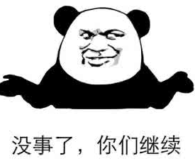 请不要胡说八道