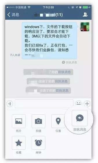 微信关怀