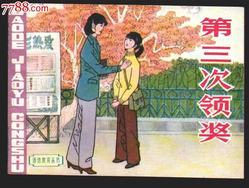 第一次获得奖励
