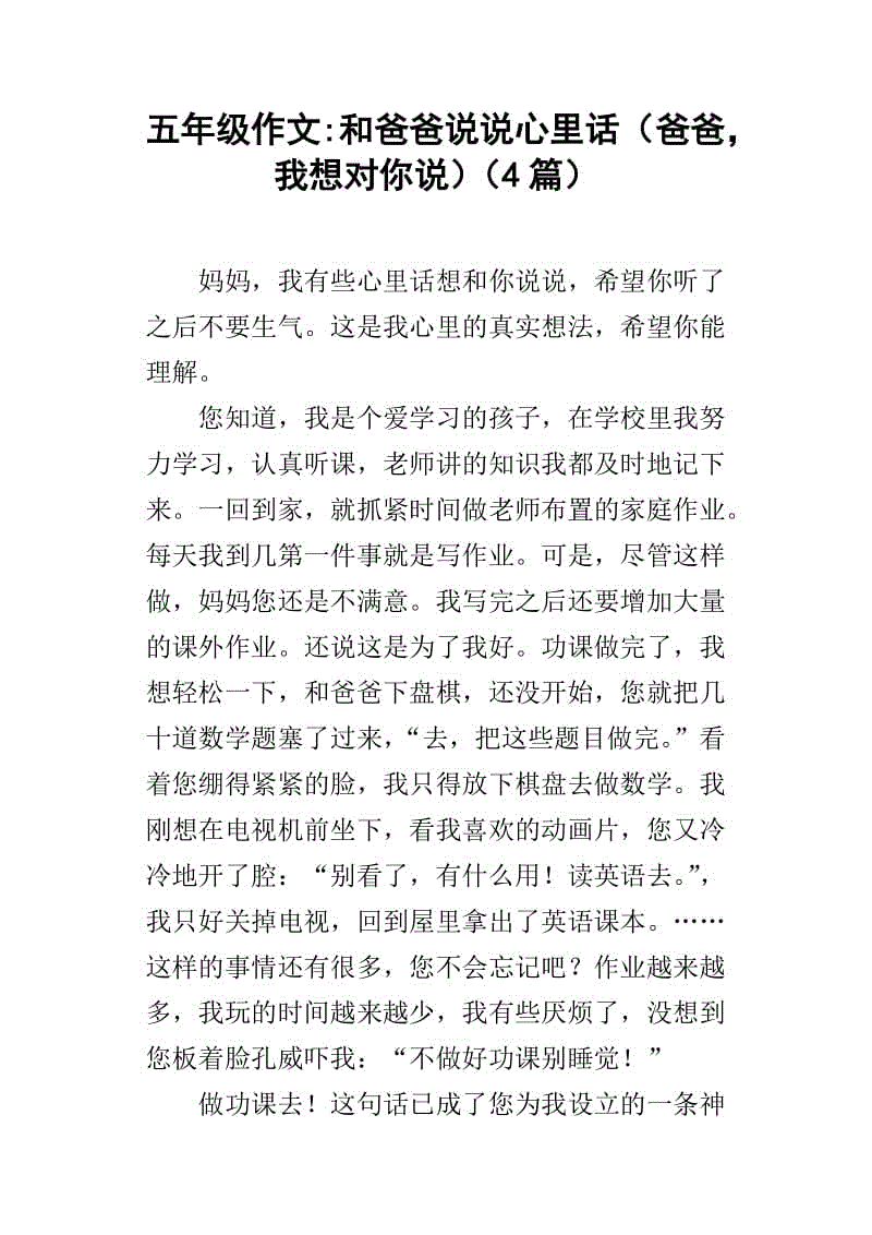 我真的很想对你说些什么