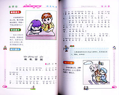 写一篇关于我们周围的龙文化的文章