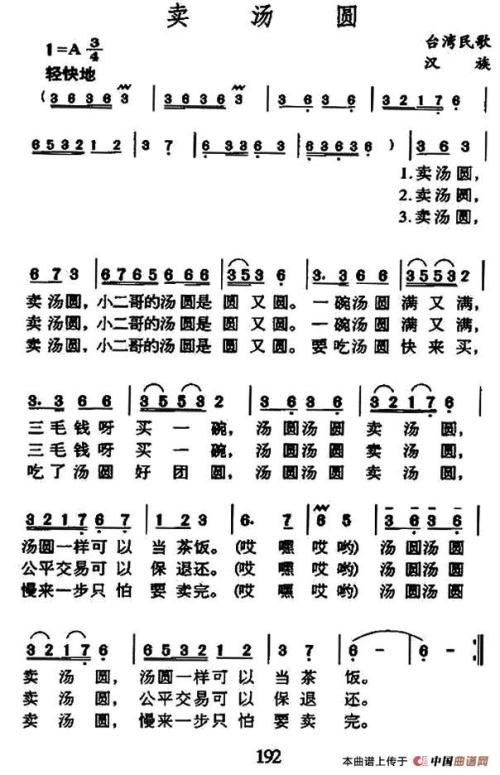 卖饺子