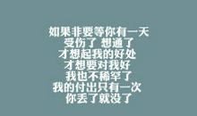 我又想起了妈妈那句话