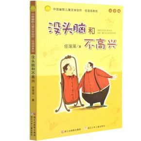 看完后不思进取和不开心