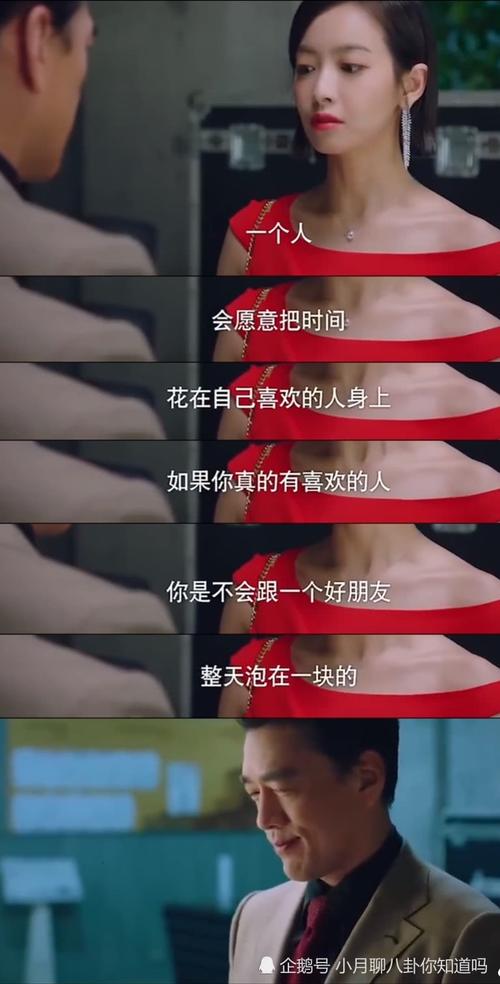 同一张桌子上的丑闻