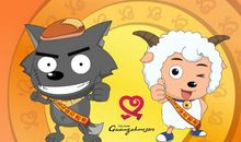 喜羊羊大战灰太狼