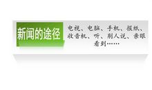 有趣的小小新闻发布会