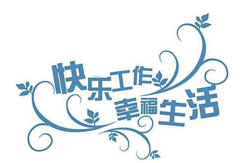 生活需要什么