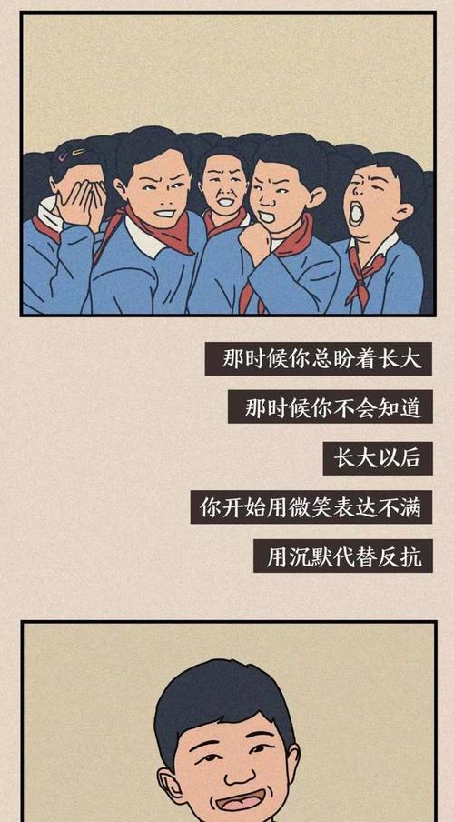 老师你怪我错