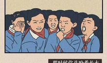 老师你错怪我了