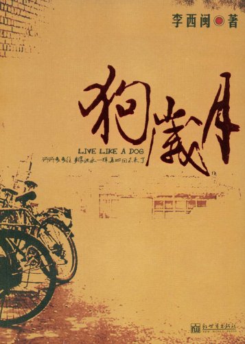 写苦难诗