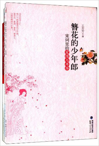 诗意经典