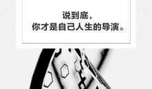 趁着年轻，奋力前行