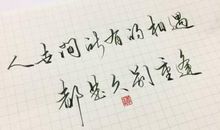 离别是为了更好的相遇