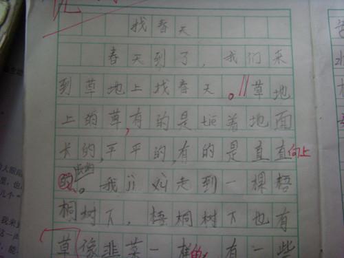 故乡春天组成