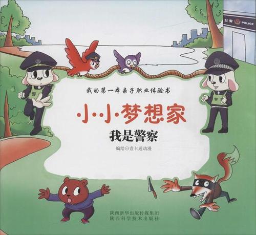 我是小农夫