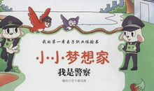 我是小小农业家