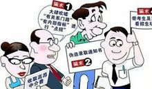 望子成龙的爸爸