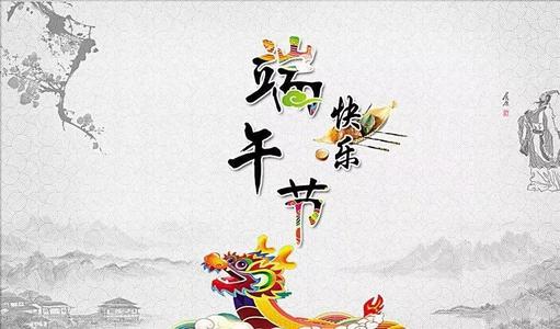 端午节又是一年