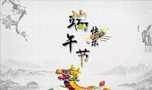 又是一年端午到