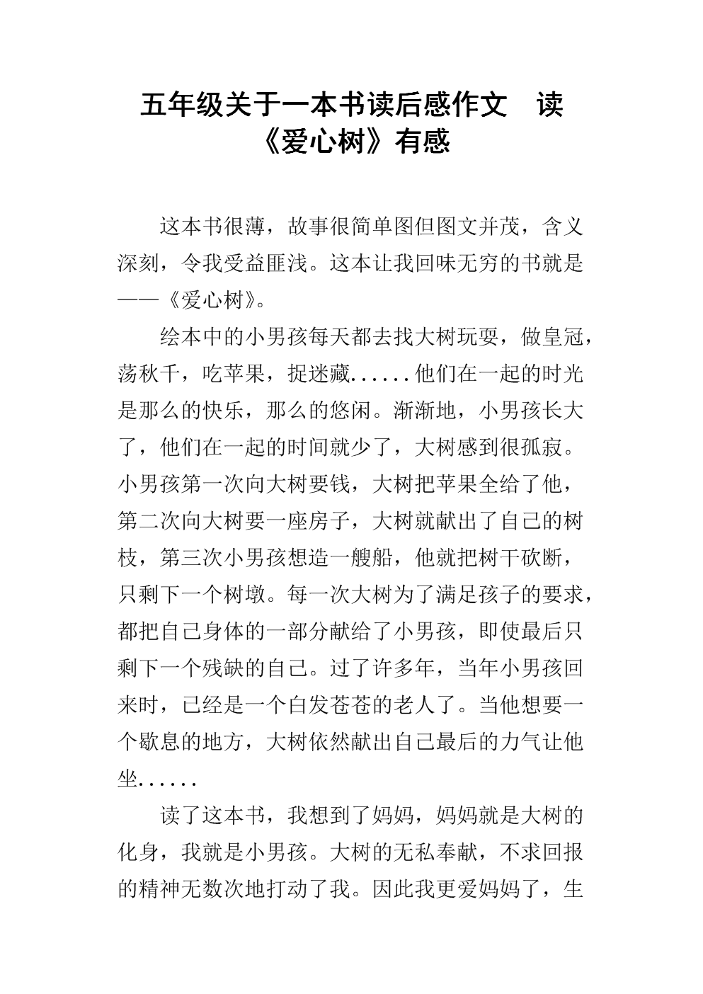 一本书与魔术