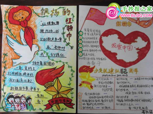 红围巾让我想起