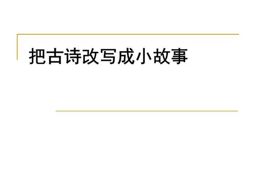 扩展“牧羊人”
