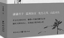 给季羡林的一封信