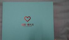 留一份关爱在身边