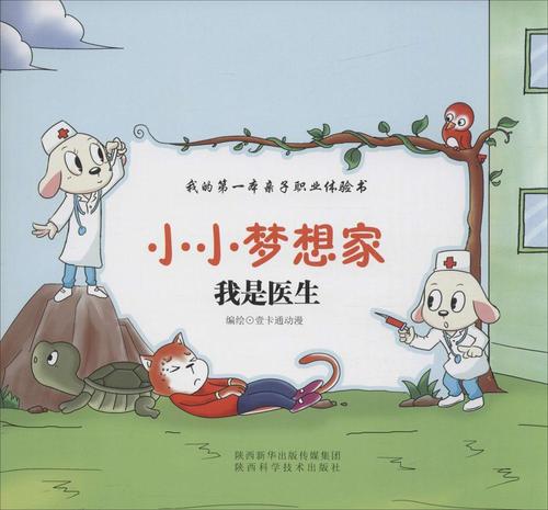 我的小梦