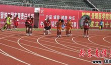 一场精彩的接力赛跑比赛