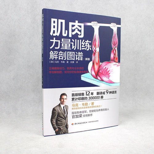 书给我力量