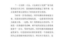 那一次我懂得了体谅