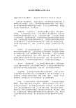 令我震惊的话