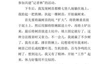 家乡的春天作文600字