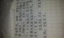 那一次我真什么作文