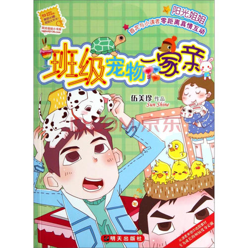 关于阅读《阶级宠物一家人》的思考