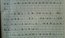 我克服了困难作文300字