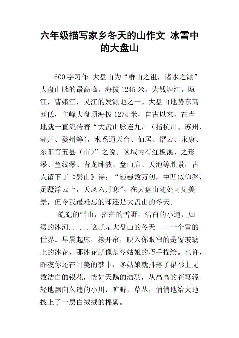 描绘故乡春天的作品