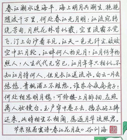 笔书法