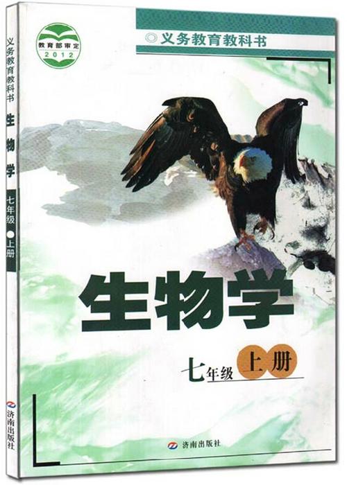 生物课